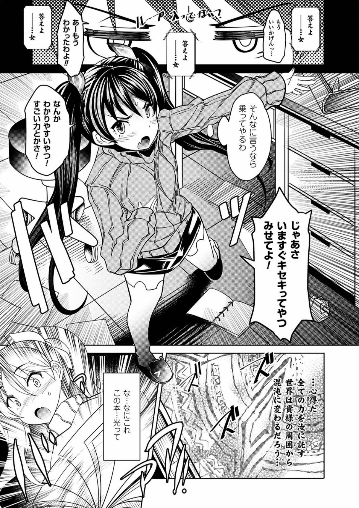 【エロ漫画】裸にエプロン姿でイチャイチャしちゃう巨乳の彼女…ベランダで立ちバックで生ハメされて中出し絶頂アクメ堕ちしちゃう【ちみチャンガ：逆転パラレルワールド彼女】