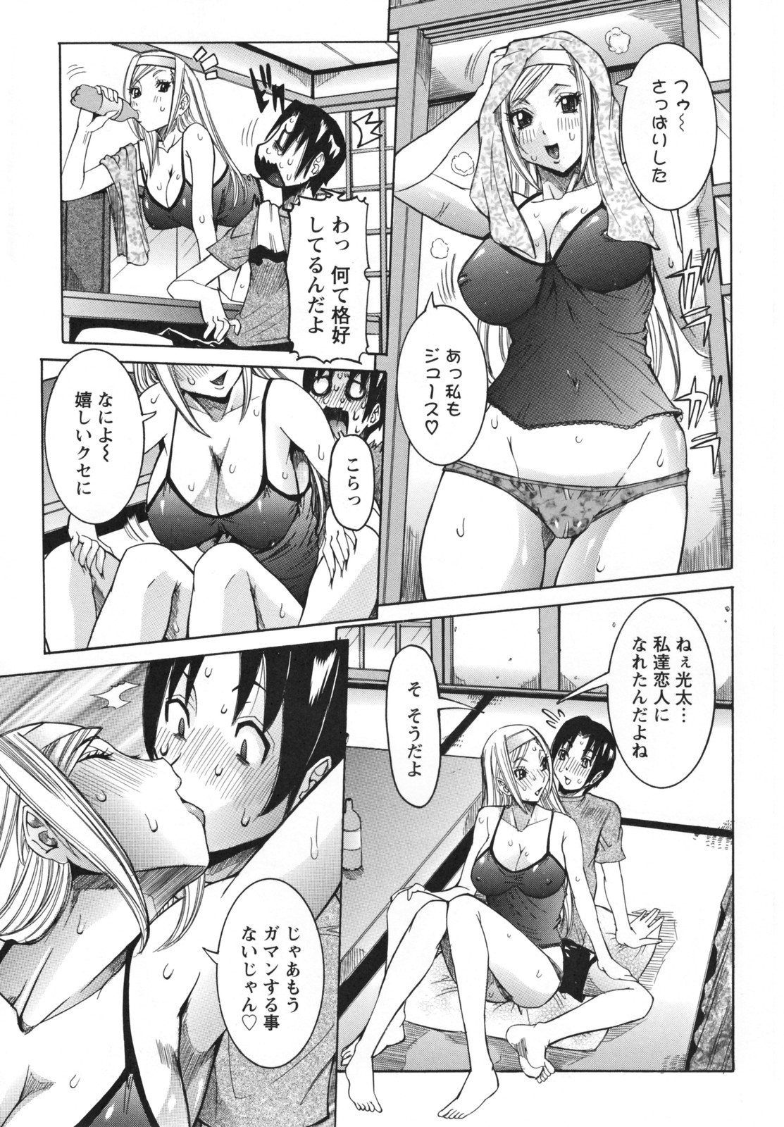 【エロ漫画】男子生徒に力を貸してほしいと言って正体を現す巨乳天使…正体を知っているとは知らず幼馴染彼氏といちゃいちゃして中出しセックスしちゃう【笑花偽：天使の課外授業】