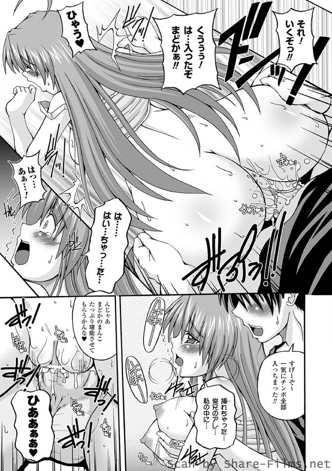 【エロ漫画】媚薬投与で好きなお兄ちゃんに襲われちゃうかわいい美少女…イチャイチャと乳首責めされたりフェラしたりしてバックの中出しセックスされちゃう！【KOJIROU!：ぱられる！リキュアたん Turn2】