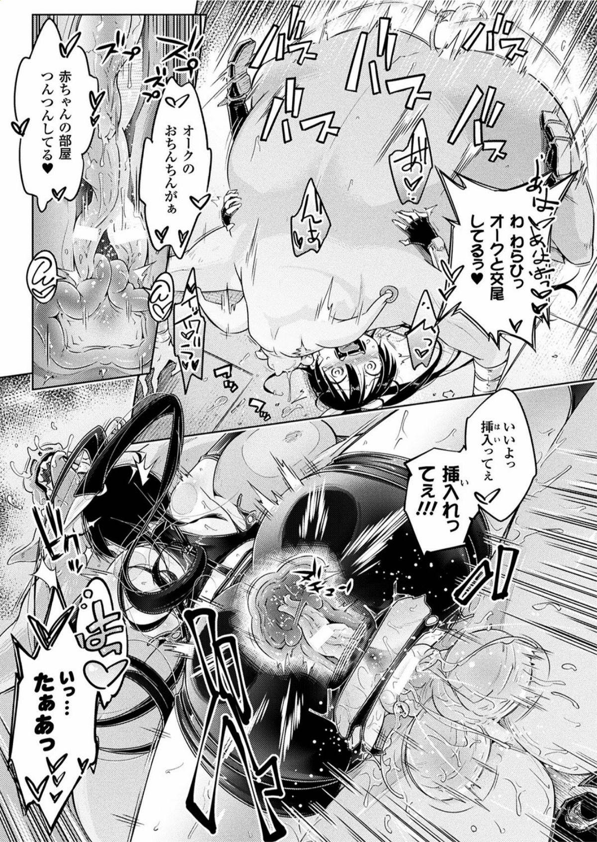 【エロ漫画】敗れてしまった女戦士がオークの種付け肉便器ペットとして弄ばれ続けたせいでセックスの快楽に堕ちてしまった【やくた：BAD END DUNGEON】