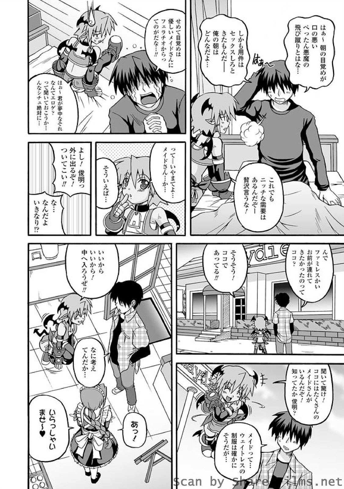 【エロ漫画】催眠にかかってしまったメイドの同級生のお姉さん…ご主人さまの言いなりに下着を見せておっぱいを揉まれパイズリフェラでご奉仕すると生ハメセックスで絶頂アクメ堕ちしちゃう【KOJIROU!：ぱられる!リキュア】