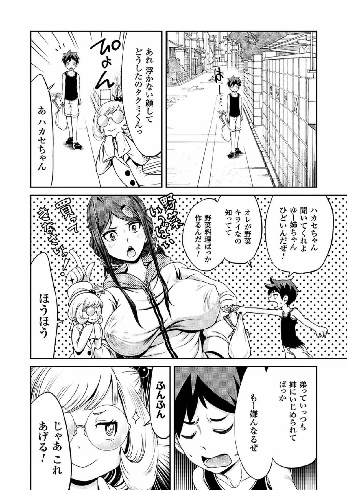 【エロ漫画】嫌いな野菜を食べさせようとする爆乳姉に復讐する弟が絶対服従の機械を使い野菜でオナニーさせ腹の形が変わるまで全穴に大量挿入！【溝鼠ギャン：おねえさんスイッチ】