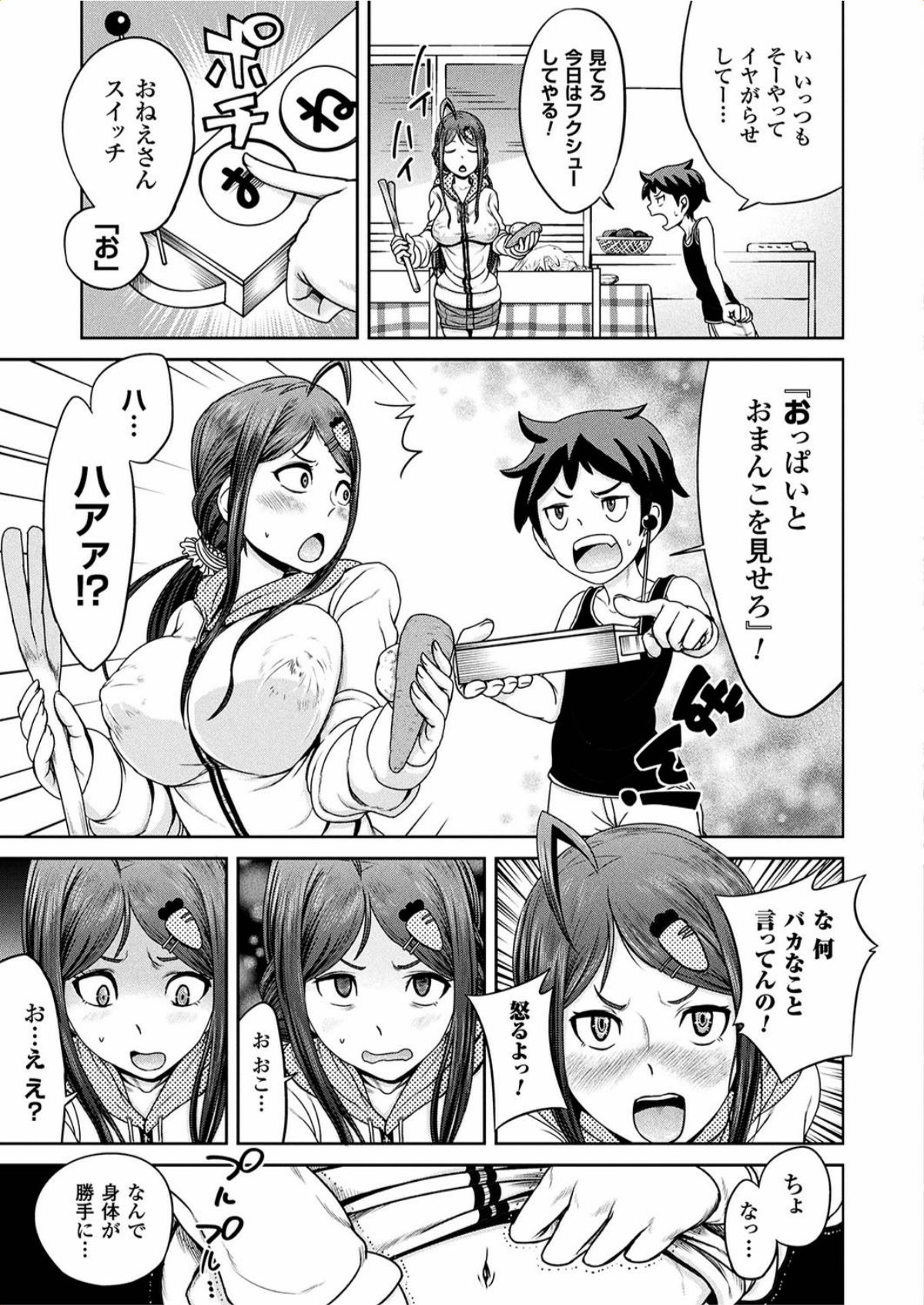 【エロ漫画】嫌いな野菜を食べさせようとする爆乳姉に復讐する弟が絶対服従の機械を使い野菜でオナニーさせ腹の形が変わるまで全穴に大量挿入！【溝鼠ギャン：おねえさんスイッチ】