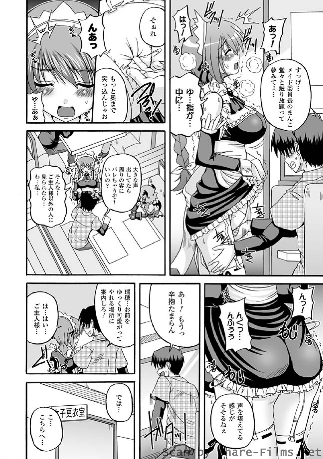 【エロ漫画】催眠にかかってしまったメイドの同級生のお姉さん…ご主人さまの言いなりに下着を見せておっぱいを揉まれパイズリフェラでご奉仕すると生ハメセックスで絶頂アクメ堕ちしちゃう【KOJIROU!：ぱられる!リキュア】