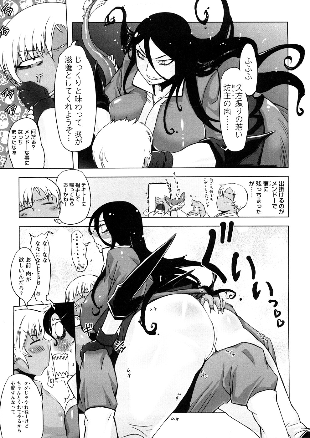 【エロ漫画】坊主を獲物に襲おうとするも巨根チンポで犯されちゃう妖怪…ふたなりチンポをフェラして生ハメ中出しレイプでザーメンまみれになっちゃう【ドリル汁：生臭坊主は西へ西へ】