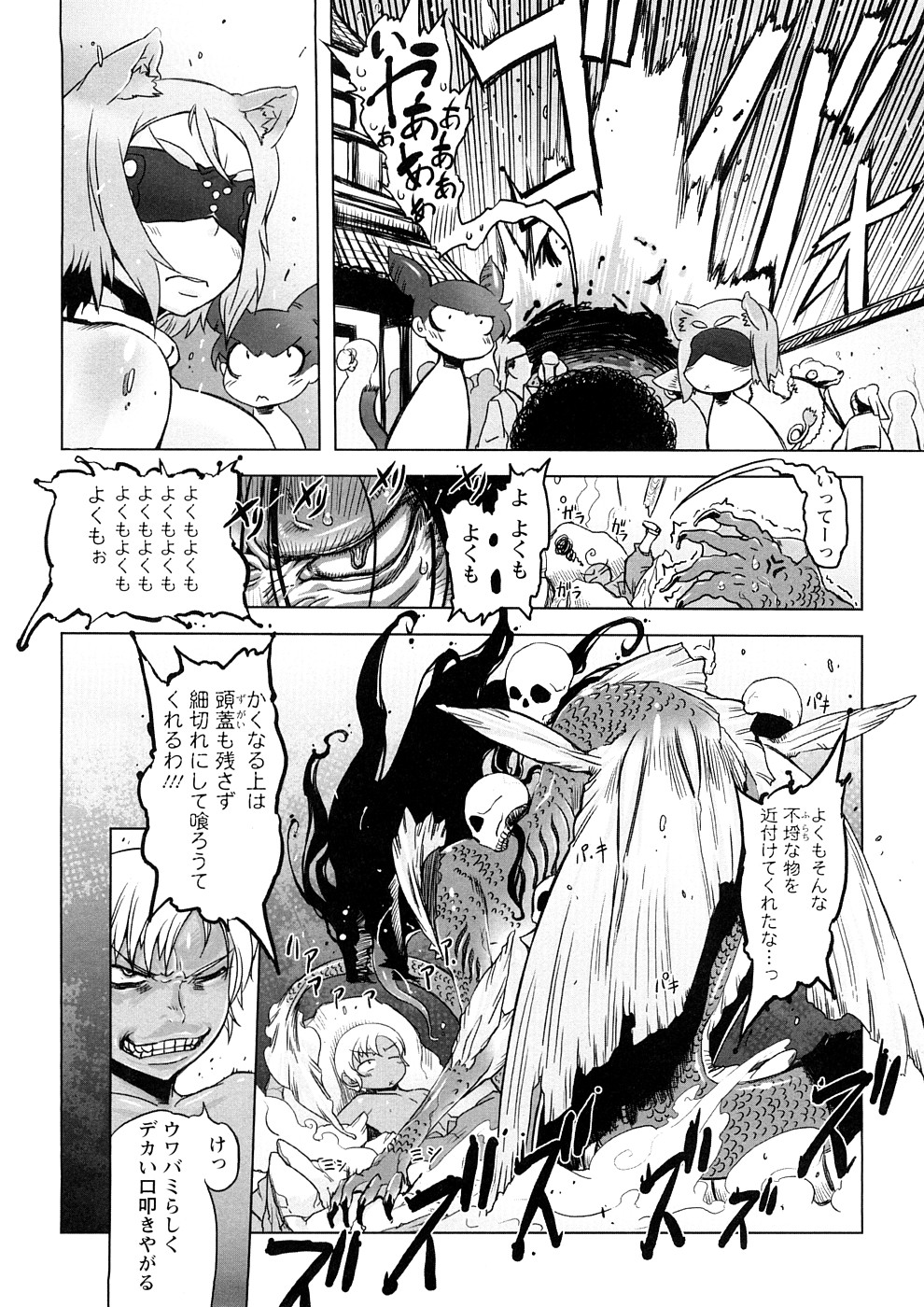 【エロ漫画】坊主を獲物に襲おうとするも巨根チンポで犯されちゃう妖怪…ふたなりチンポをフェラして生ハメ中出しレイプでザーメンまみれになっちゃう【ドリル汁：生臭坊主は西へ西へ】