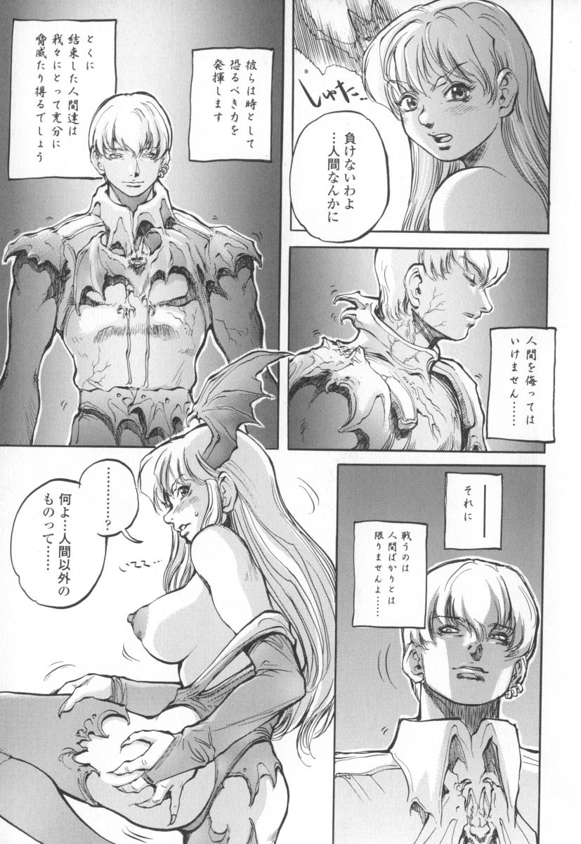 【エロ漫画】無邪気な悪魔少女といちゃラブセックス…乳首舐めや騎乗位でいちゃラブアクメ堕ち【戦国くん：BIRTH DAY 2】