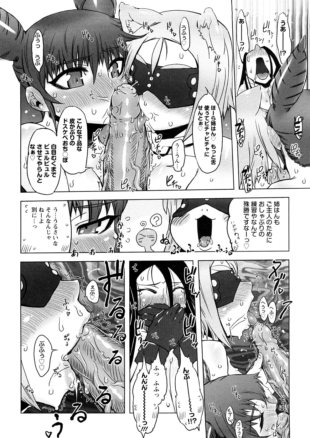 【エロ漫画】坊主を獲物に襲おうとするも巨根チンポで犯されちゃう妖怪…ふたなりチンポをフェラして生ハメ中出しレイプでザーメンまみれになっちゃう【ドリル汁：生臭坊主は西へ西へ】