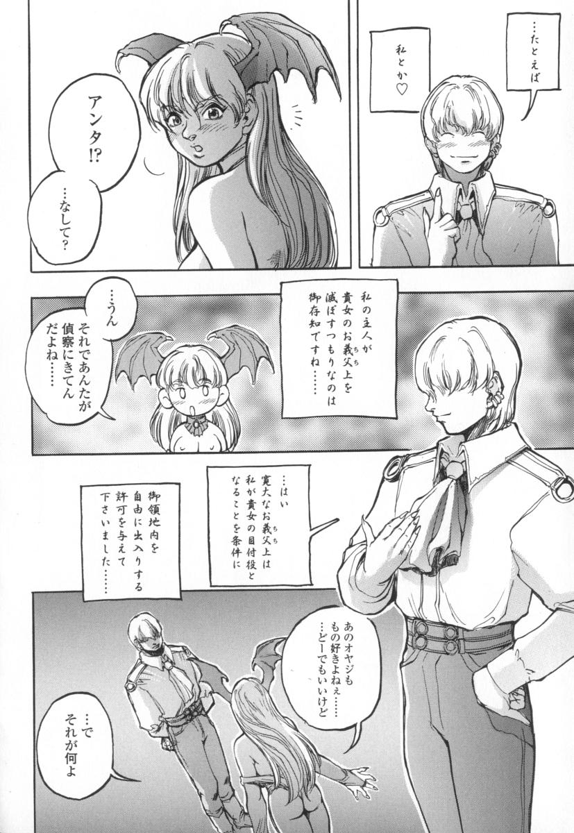 【エロ漫画】無邪気な悪魔少女といちゃラブセックス…乳首舐めや騎乗位でいちゃラブアクメ堕ち【戦国くん：BIRTH DAY 2】