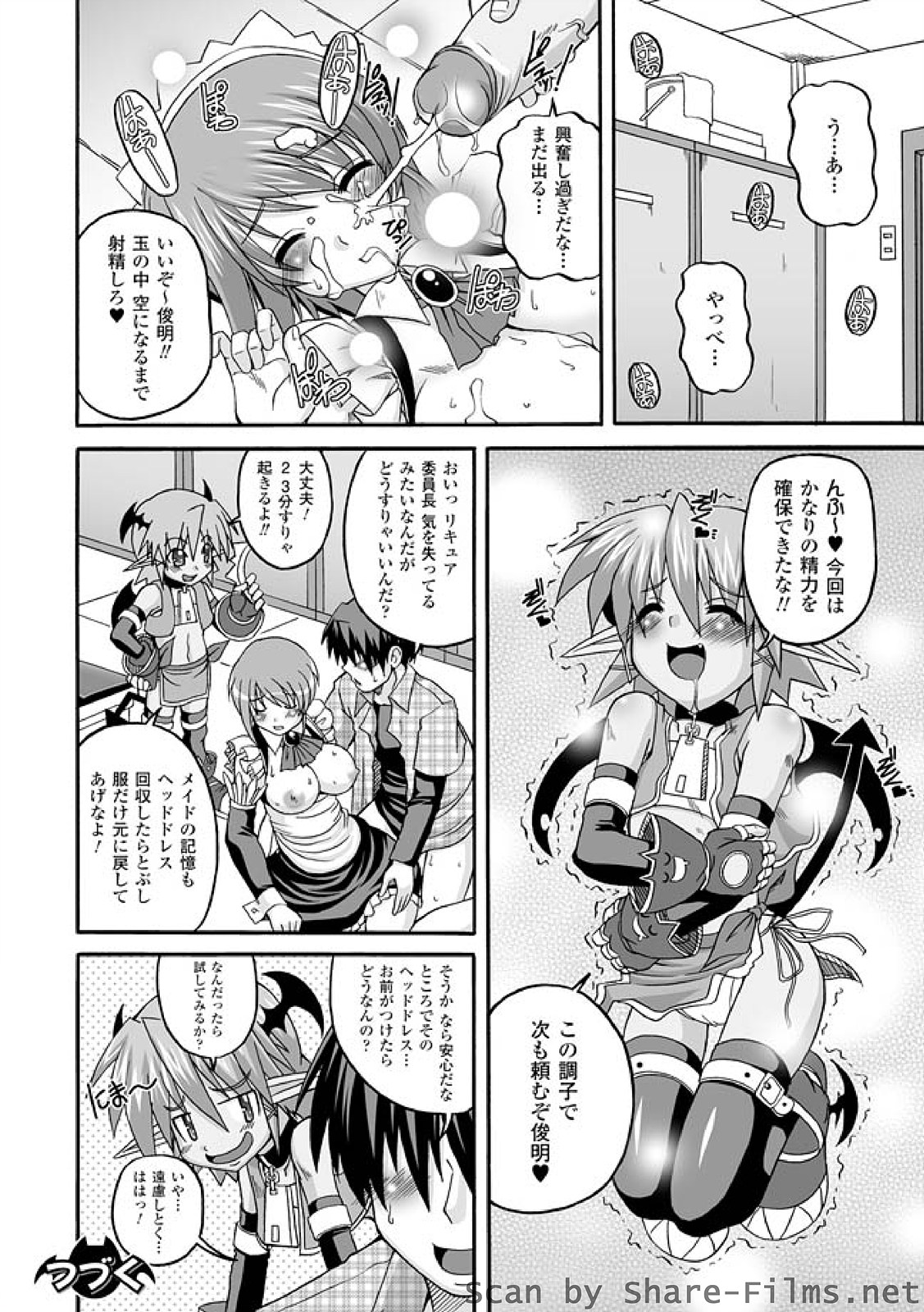 【エロ漫画】催眠にかかってしまったメイドの同級生のお姉さん…ご主人さまの言いなりに下着を見せておっぱいを揉まれパイズリフェラでご奉仕すると生ハメセックスで絶頂アクメ堕ちしちゃう【KOJIROU!：ぱられる!リキュア】