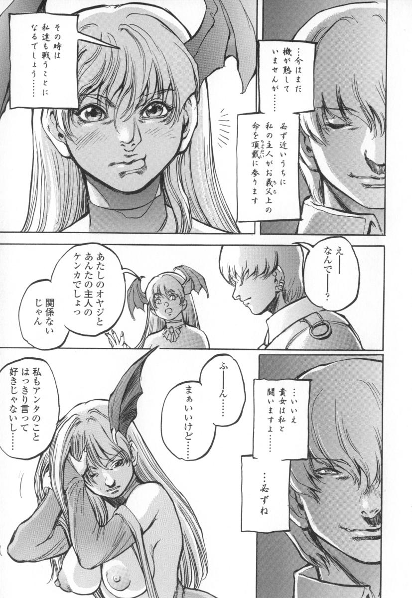 【エロ漫画】無邪気な悪魔少女といちゃラブセックス…乳首舐めや騎乗位でいちゃラブアクメ堕ち【戦国くん：BIRTH DAY 2】