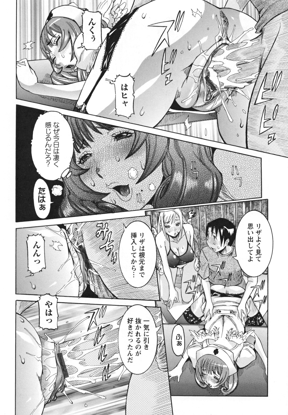 【エロ漫画】魔天使の人格が出てきてしまい幼馴染彼氏を嫌悪する巨乳ハーフJK…人間化しているときの記憶が無いことを知った巨乳天使は、専属の部下に説明され封印を解くためのセックスを教わる【笑花偽：天使の課外授業 第3話 愛の証】