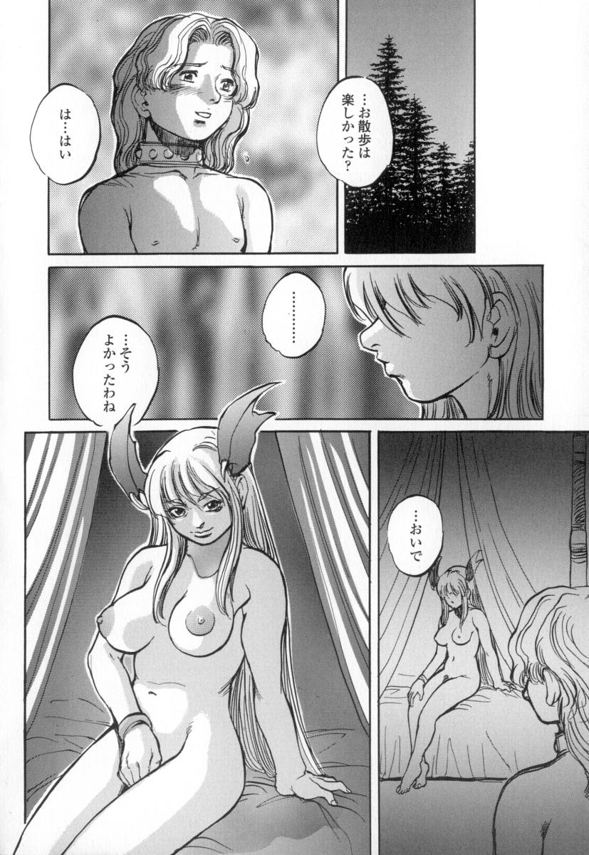 【エロ漫画】無邪気な悪魔少女といちゃラブセックス…乳首舐めや騎乗位でいちゃラブアクメ堕ち【戦国くん：BIRTH DAY 2】