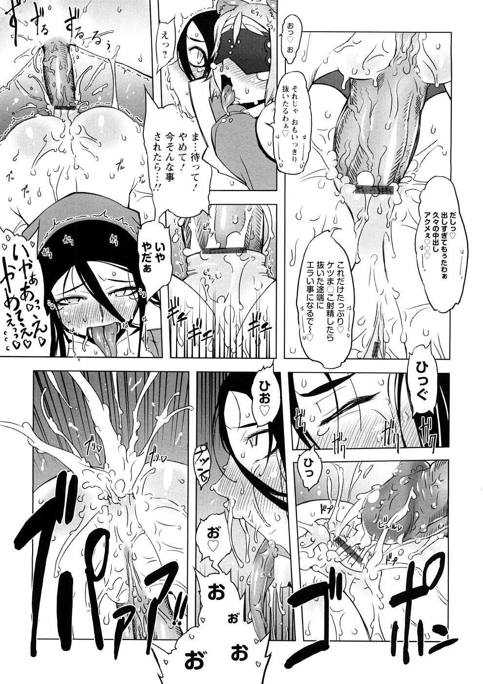 【エロ漫画】坊主を獲物に襲おうとするも巨根チンポで犯されちゃう妖怪…ふたなりチンポをフェラして生ハメ中出しレイプでザーメンまみれになっちゃう【ドリル汁：生臭坊主は西へ西へ】