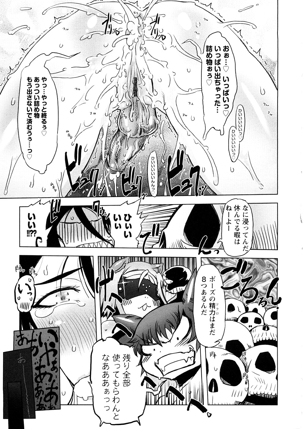 【エロ漫画】坊主を獲物に襲おうとするも巨根チンポで犯されちゃう妖怪…ふたなりチンポをフェラして生ハメ中出しレイプでザーメンまみれになっちゃう【ドリル汁：生臭坊主は西へ西へ】