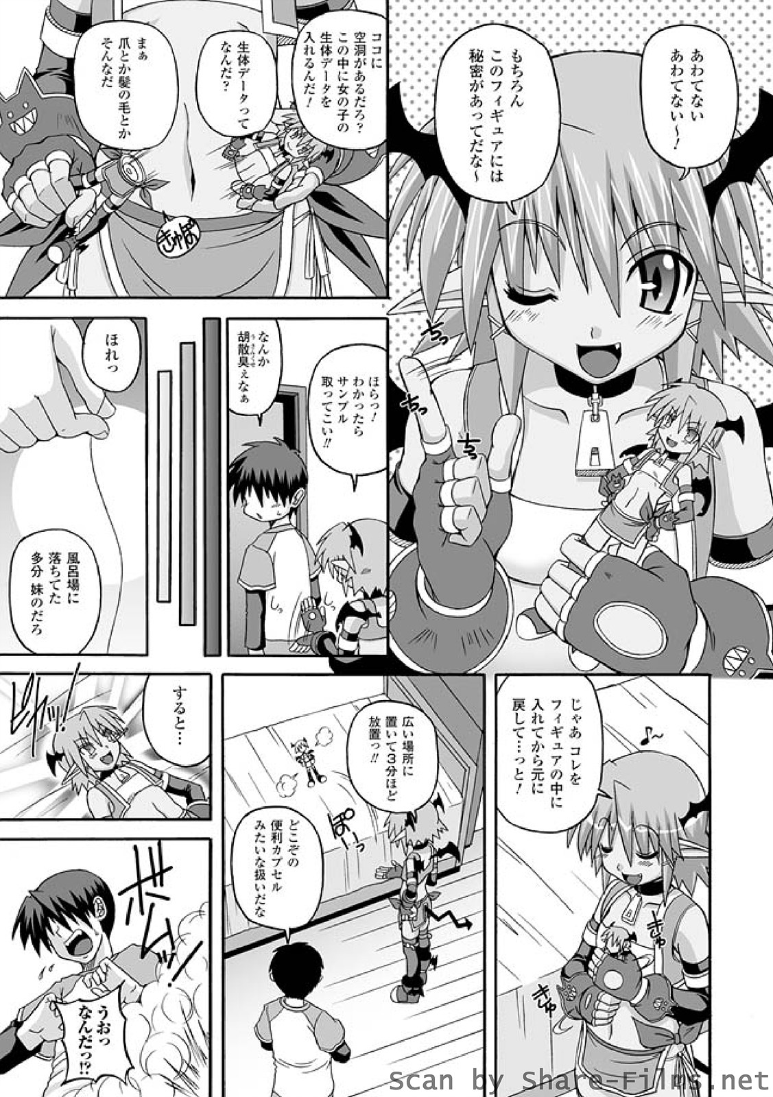 【エロ漫画】フィギュアを人間にしちゃう魔法を使うサキュバス少女…感度も良好でおっぱい揉みで感じちゃうとパイズリや生ハメ中出しで絶頂イキしちゃう【KOJIROU：ぱられる！リキュアたん】