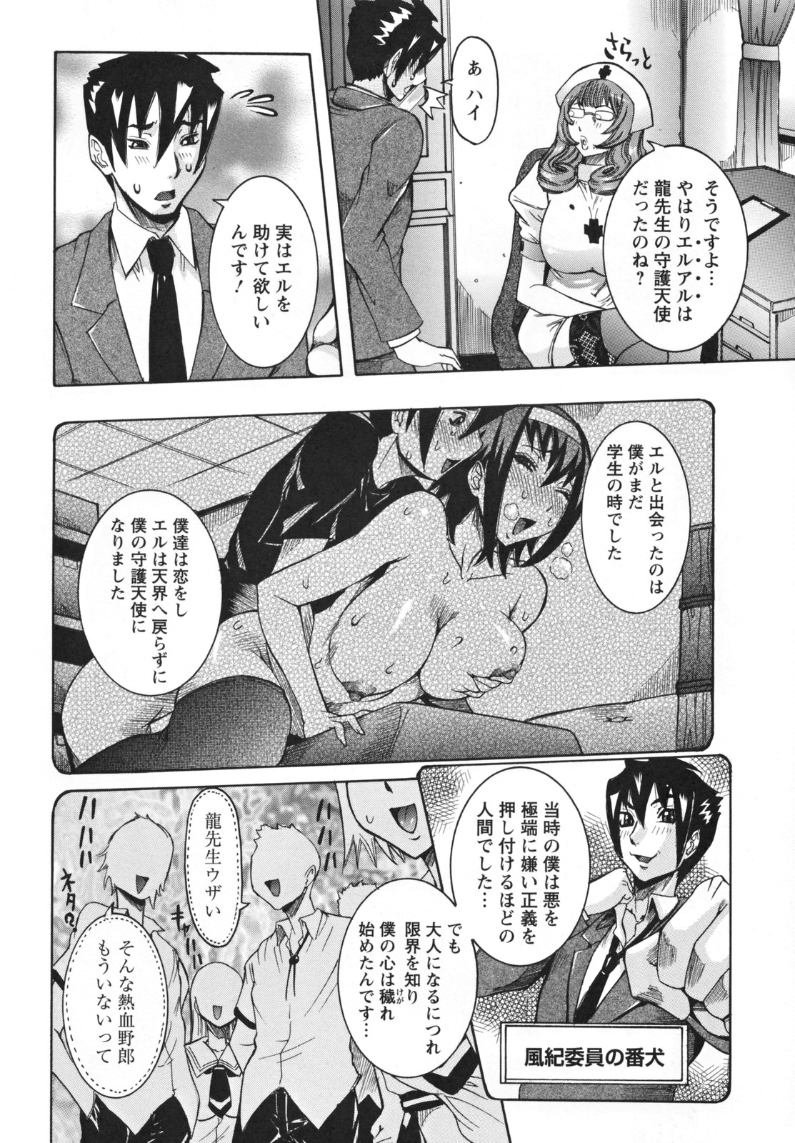 【エロ漫画】堕天の始まったエル…ピザ屋と郵便屋と3Pセックスをして二穴同時挿入で中出し絶頂イキしちゃう【笑花偽：天使の課外授業】