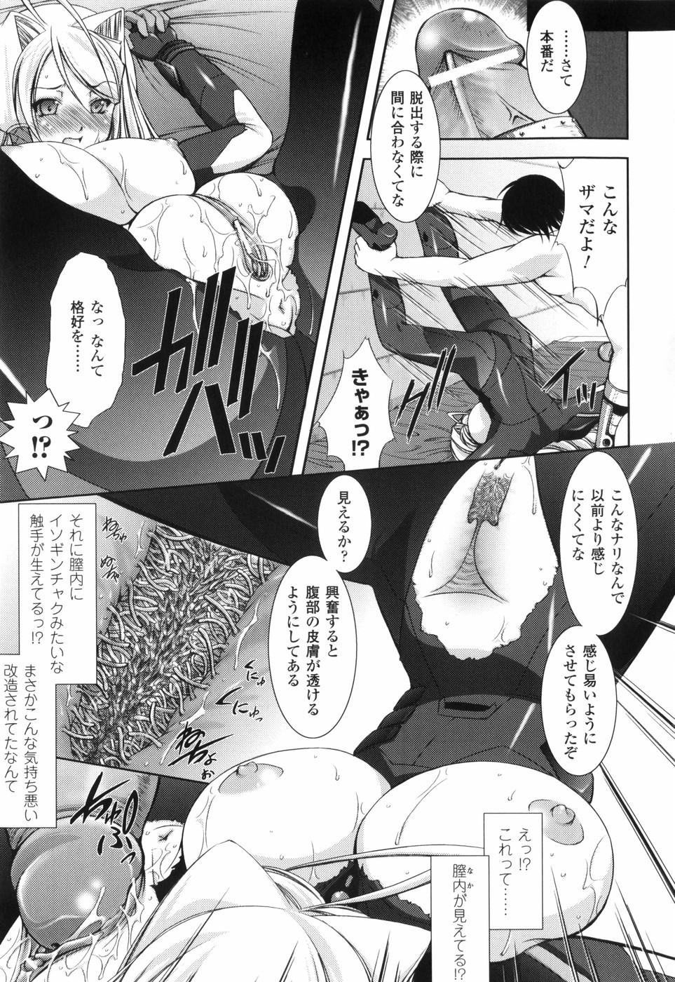 【エロ漫画】男の前でオナニーを披露しちゃう女戦士…性指導を受けることになり手マンをされ生ハメ中出しレイプされてメス堕ちしちゃう【たかねのはな：装甲騎女イリス】