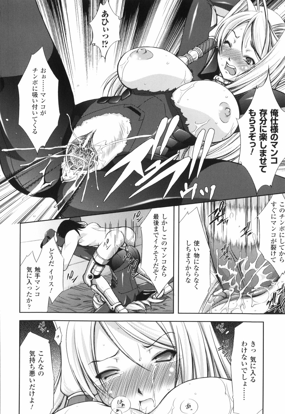 【エロ漫画】男の前でオナニーを披露しちゃう女戦士…性指導を受けることになり手マンをされ生ハメ中出しレイプされてメス堕ちしちゃう【たかねのはな：装甲騎女イリス】