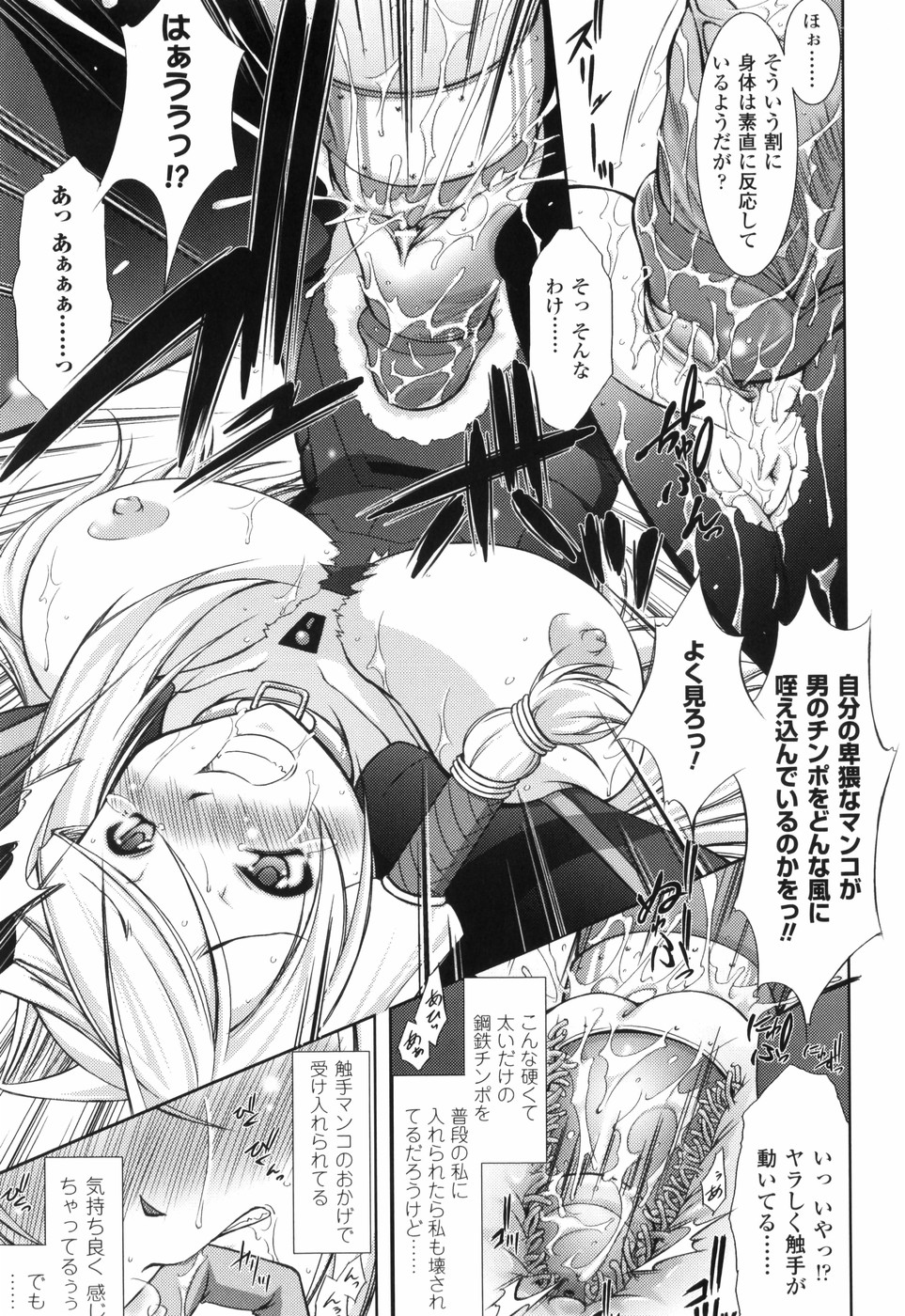 【エロ漫画】男の前でオナニーを披露しちゃう女戦士…性指導を受けることになり手マンをされ生ハメ中出しレイプされてメス堕ちしちゃう【たかねのはな：装甲騎女イリス】