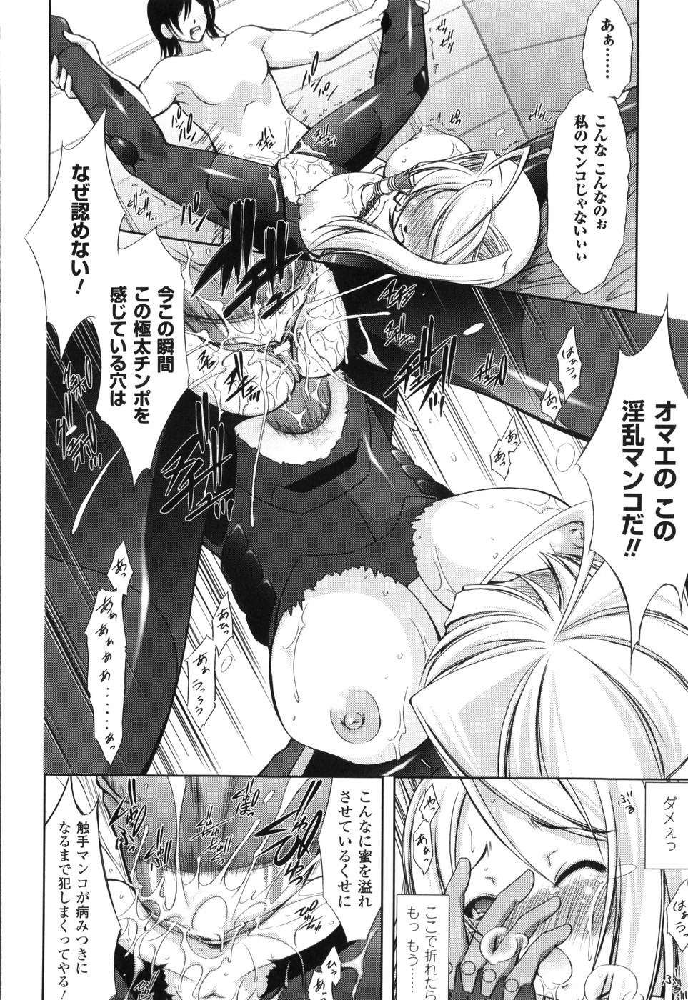 【エロ漫画】男の前でオナニーを披露しちゃう女戦士…性指導を受けることになり手マンをされ生ハメ中出しレイプされてメス堕ちしちゃう【たかねのはな：装甲騎女イリス】