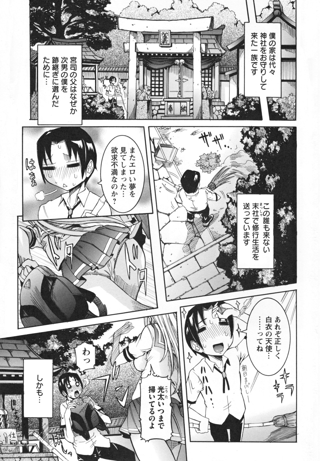 【エロ漫画】両親が海外出張中に幼馴染の家に居候している巨乳ハーフJK…保健室で幼馴染に告白されて両思いになりいちゃラブセックス【笑花偽：天使の課外授業】