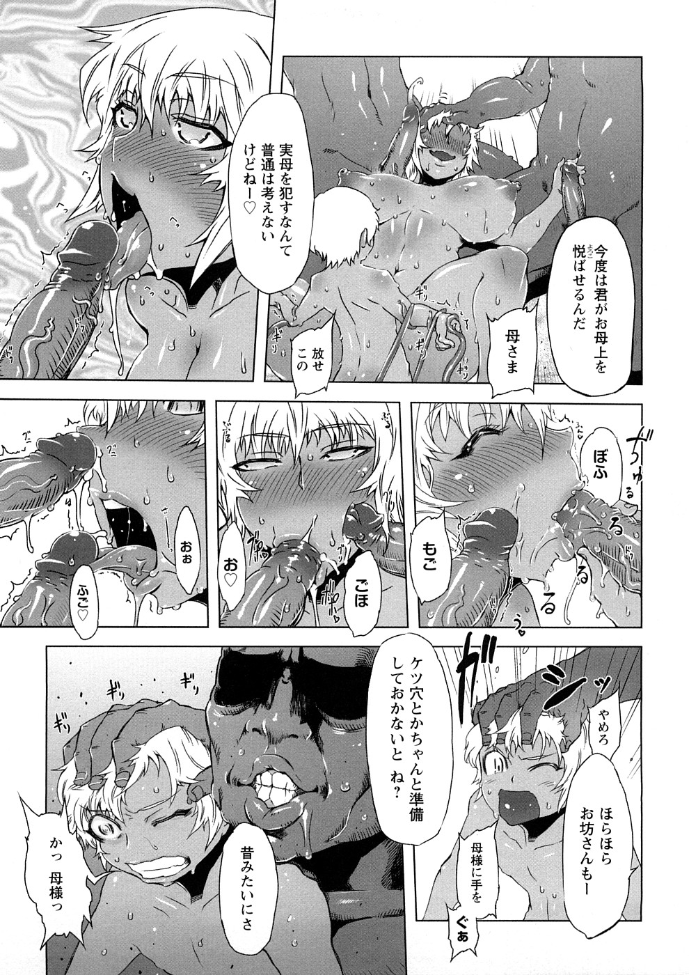 【エロ漫画】触手に犯されちゃう妖怪のお姉さんたち…乳首責めでトロ顔になるとバックで生ハメ中出しセックスでメス堕ちしちゃう【ドリル汁：催誘姫】