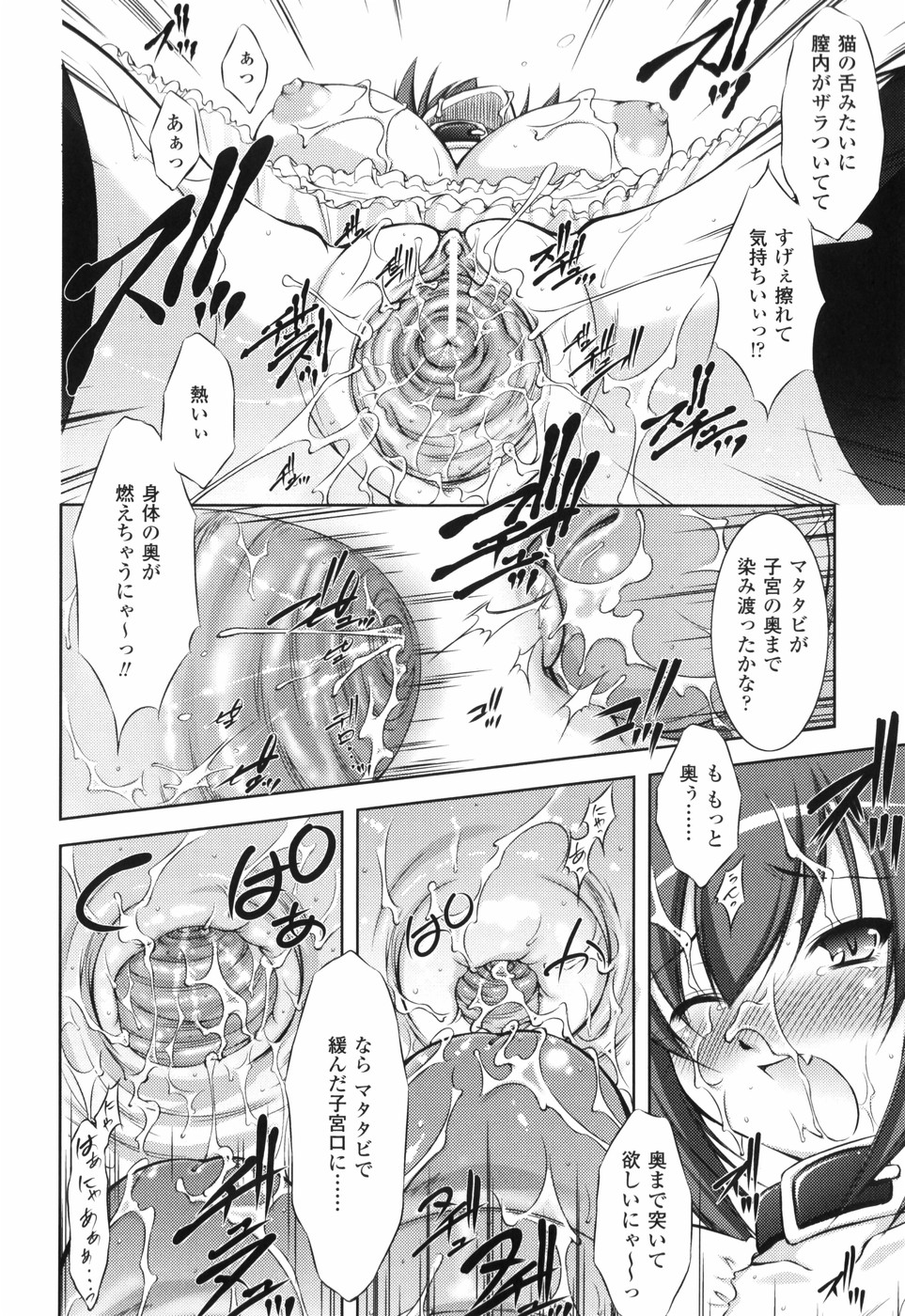 【エロ漫画】擬人化の魔法で動物に変えられてしまった猫耳のお姉さん…ご主人様におっぱいを揉まれバックで生ハメ中出しレイプされちゃう【たかねのはな：ヒューマンチェリー】