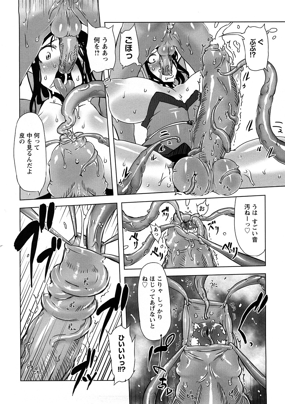 【エロ漫画】触手に犯されちゃう妖怪のお姉さんたち…乳首責めでトロ顔になるとバックで生ハメ中出しセックスでメス堕ちしちゃう【ドリル汁：催誘姫】