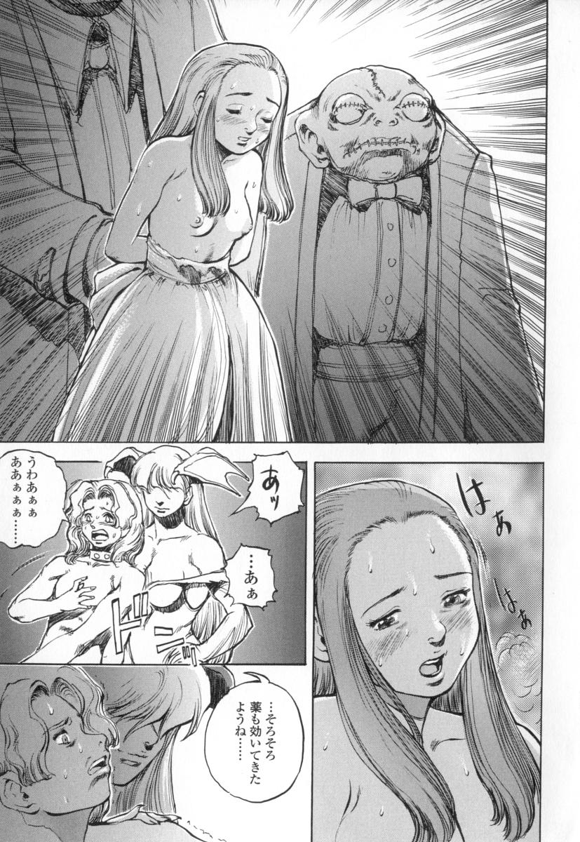 【エロ漫画】女悪魔に調教されちゃう巨乳のお姉さん…彼を寝取って逆レイプして彼女は獣に襲わせちゃう【戦国くん：BIRTH DAY 3】