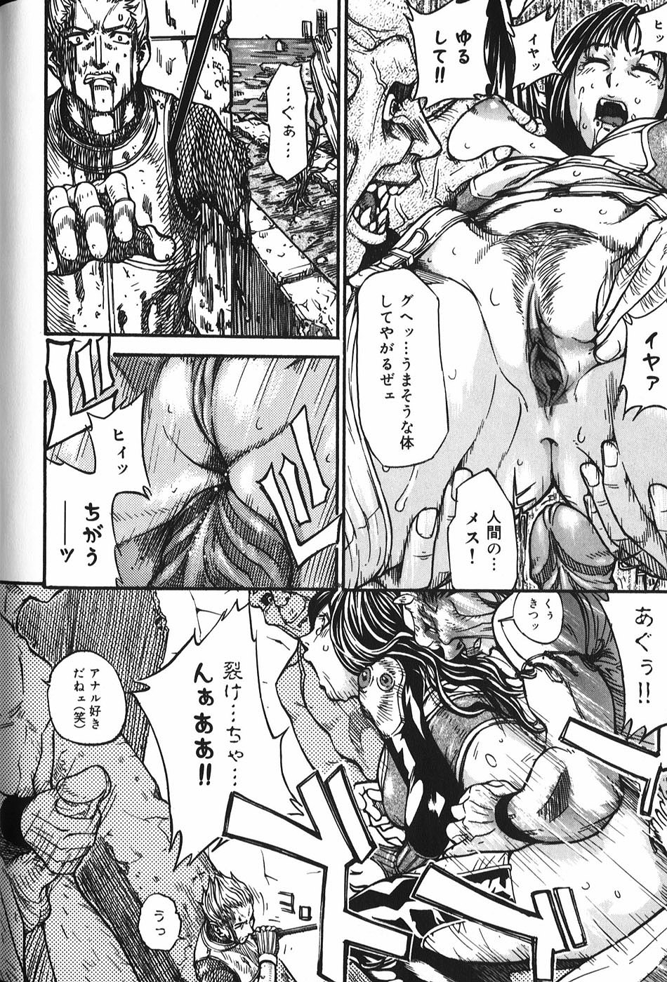 【エロ漫画】獣に拘束されて囚われちゃう巨乳の女戦士…手マンをされてトロ顔になると中出し種付けプレスで絶頂イキしちゃう【モリカツキ：微熱王子】