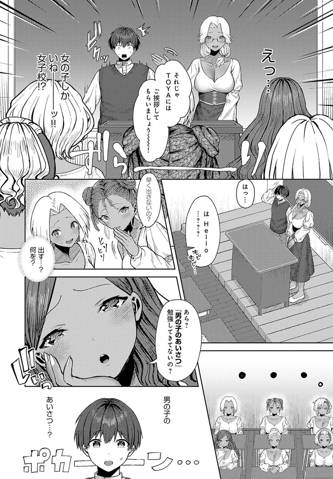 【エロ漫画】南の島の風習でハーレムセックスしちゃうお姉さん…手マンやバックで生ハメいちゃラブセックスしちゃう【旅口工路 ：南の島の×××な風習】