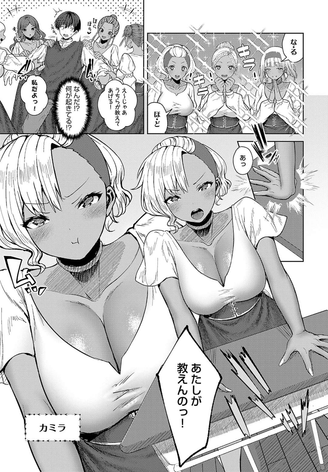 【エロ漫画】南の島の風習でハーレムセックスしちゃうお姉さん…手マンやバックで生ハメいちゃラブセックスしちゃう【旅口工路 ：南の島の×××な風習】