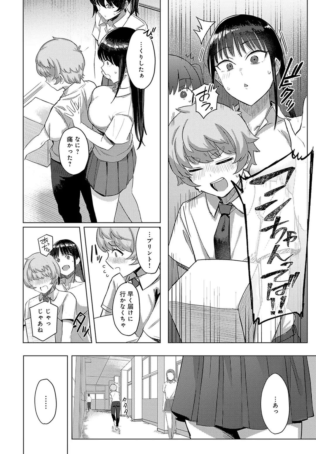 【エロ漫画】いつも抱きついてくる幼馴染…乳首舐めや騎乗位でイチャラブえっち【アシタ：紺野さんは抱きつきたい】