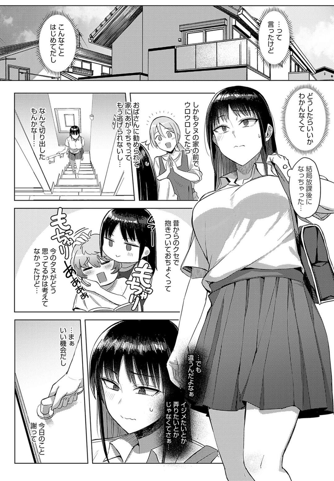 【エロ漫画】いつも抱きついてくる幼馴染…乳首舐めや騎乗位でイチャラブえっち【アシタ：紺野さんは抱きつきたい】