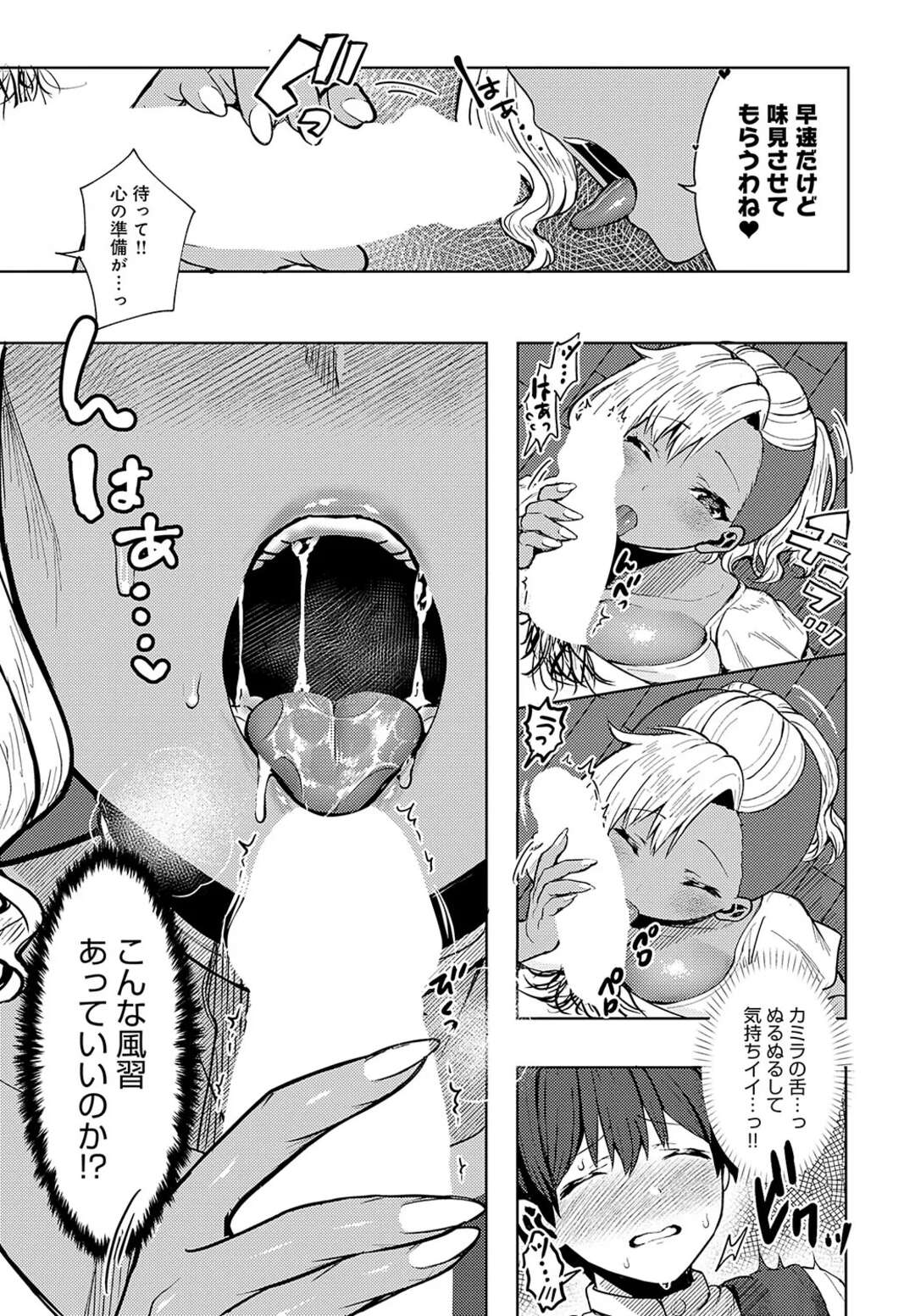 【エロ漫画】南の島の風習でハーレムセックスしちゃうお姉さん…手マンやバックで生ハメいちゃラブセックスしちゃう【旅口工路 ：南の島の×××な風習】