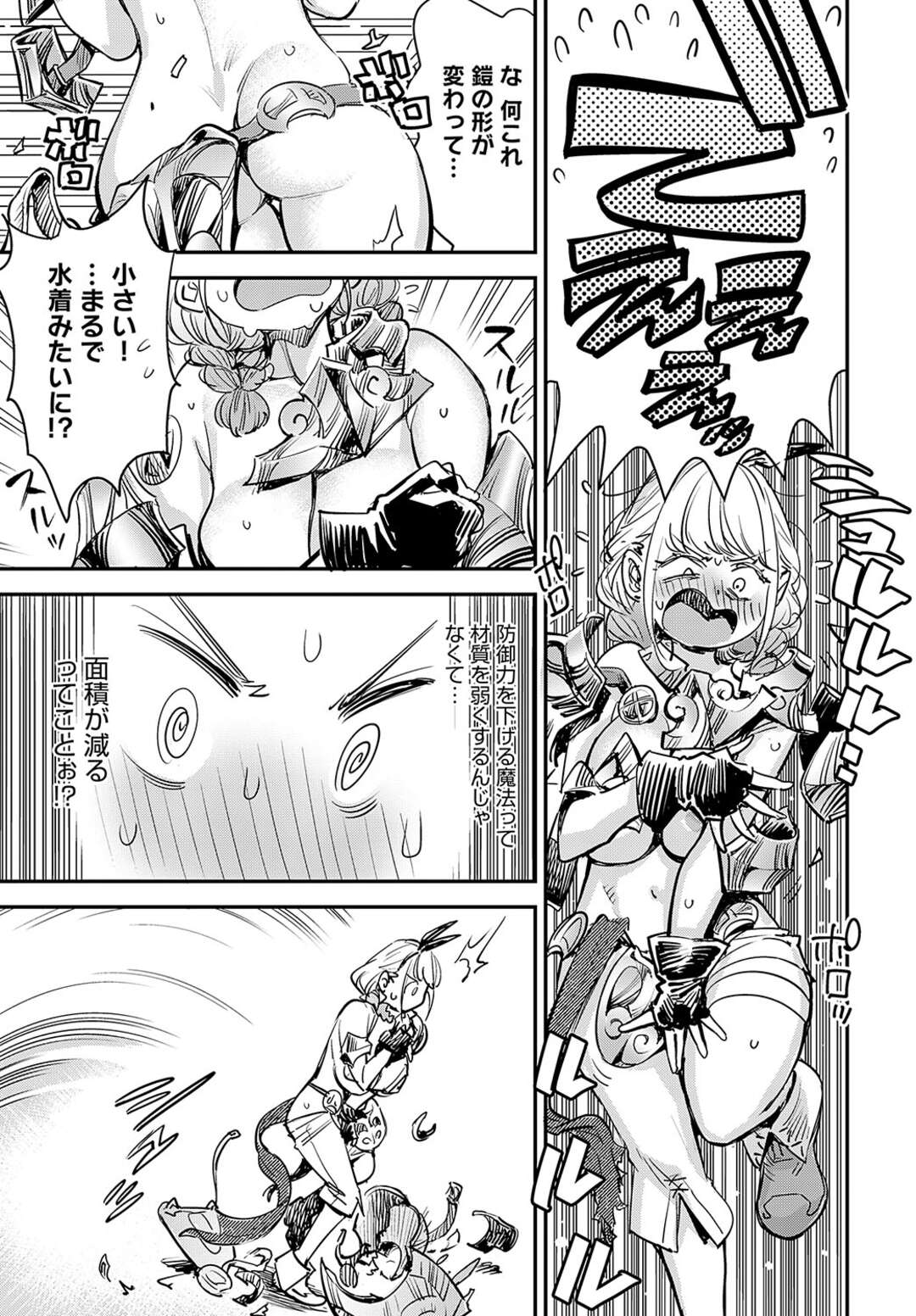 【エロ漫画】【ゆっ栗栖：弱体魔法には勝てなかったよ】