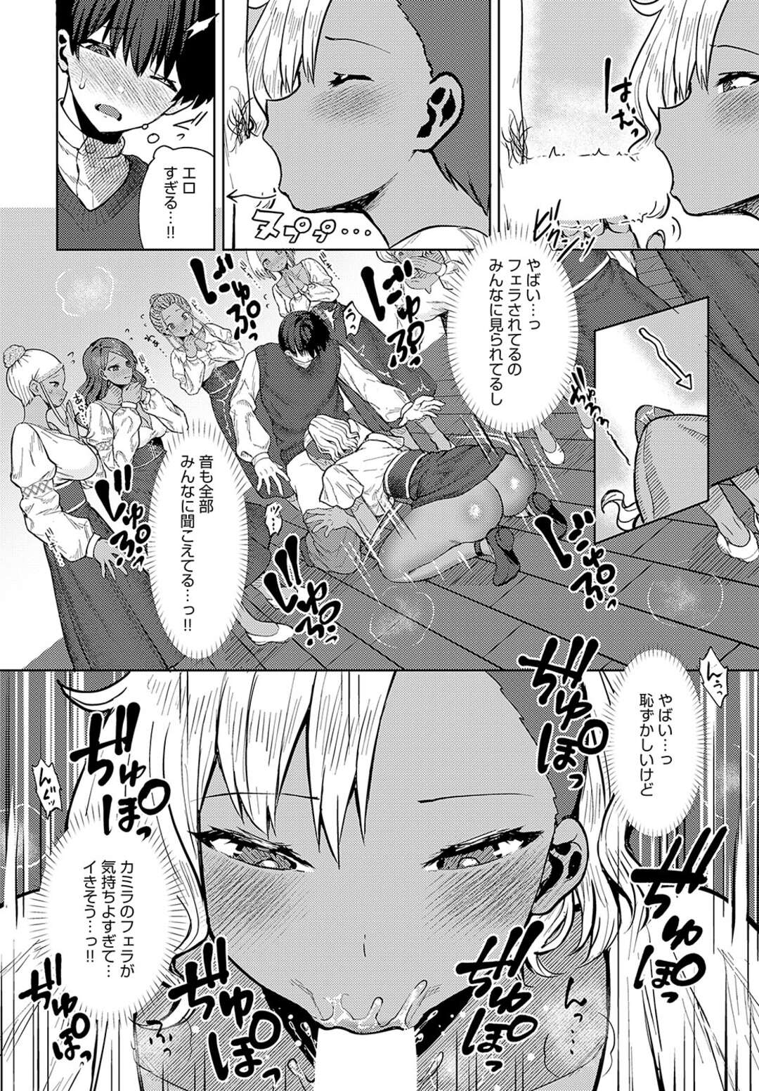 【エロ漫画】南の島の風習でハーレムセックスしちゃうお姉さん…手マンやバックで生ハメいちゃラブセックスしちゃう【旅口工路 ：南の島の×××な風習】