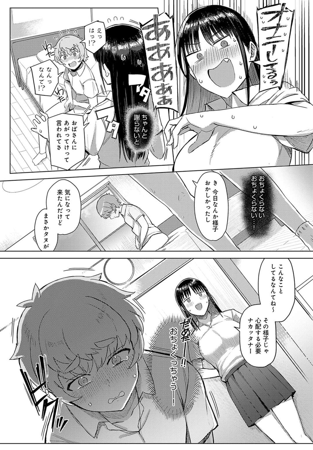 【エロ漫画】いつも抱きついてくる幼馴染…乳首舐めや騎乗位でイチャラブえっち【アシタ：紺野さんは抱きつきたい】