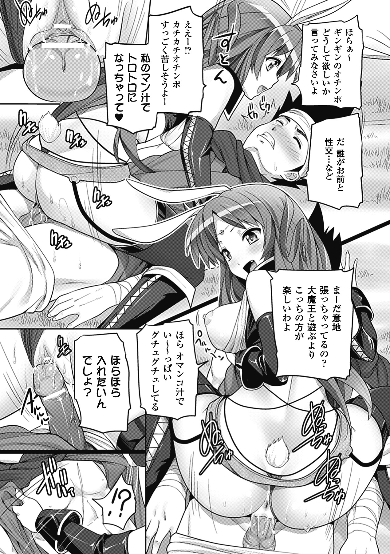 【エロ漫画】仲間と一緒に魔女を退治にやって来た男だったが、獣耳モンスター娘な彼女から魔法を掛けられ動けなくなってしまい動けないまま彼女から６９でクンニをさせられながら手コキフェラで顔射ぶっかけしてしまうと、そのまま逆レイプで騎乗位中出し野外青姦セックスへ！【大石中二：淫乱ウィッチプロジェクト】