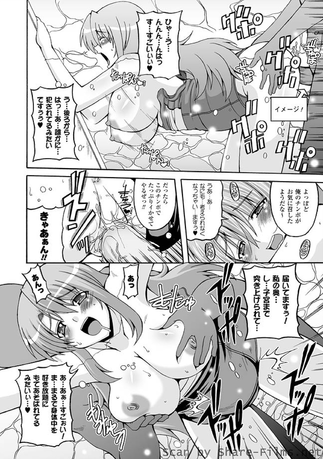 【エロ漫画】スライムに変装して襲われちゃう巨乳のJK…チンポ形を変えパイズリやフェラをされバックで犯されるとトロ顔で中出しされちゃう【KOJIROU!：ぱられる！リキュアたん】