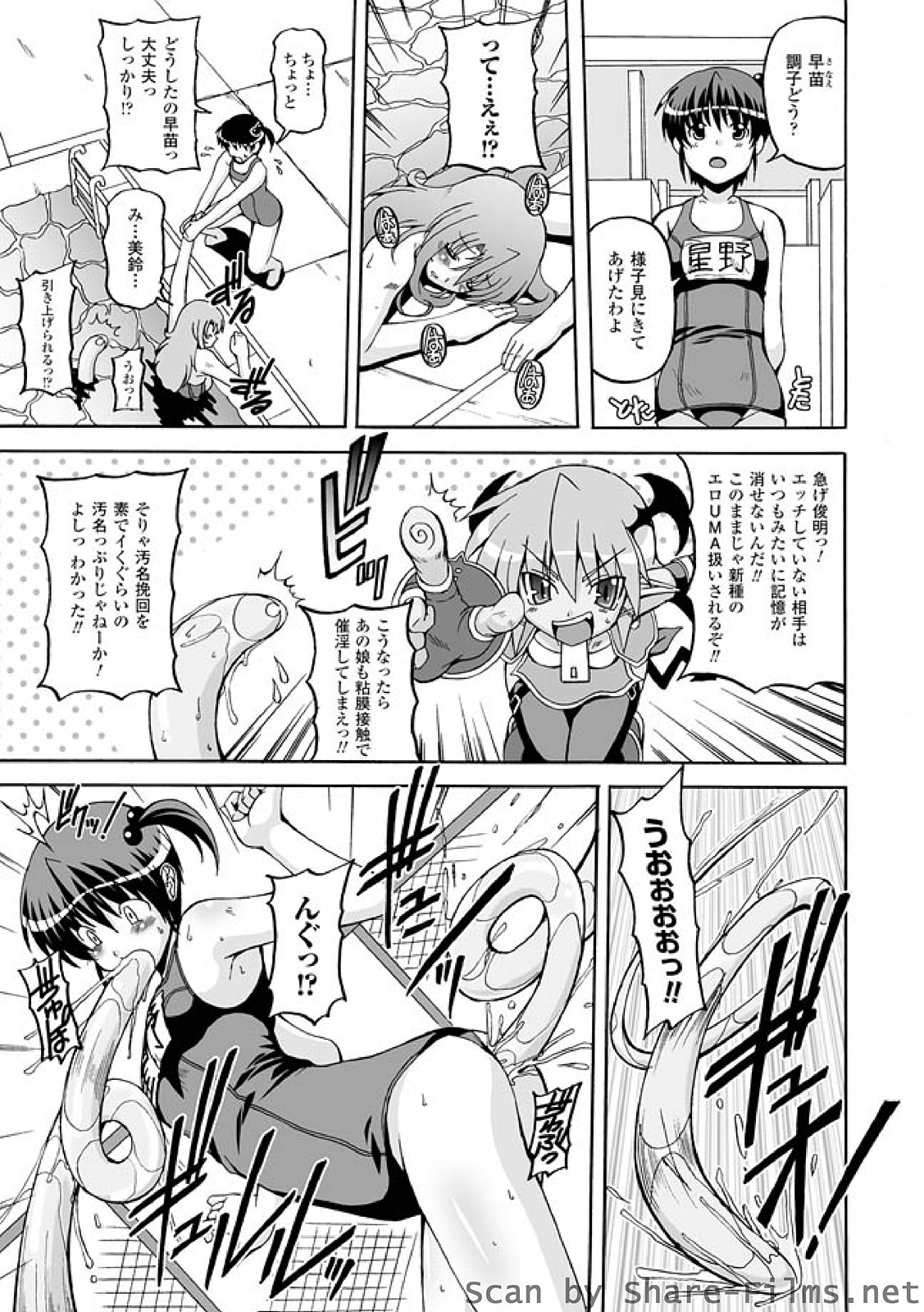 【エロ漫画】スライムに変装して襲われちゃう巨乳のJK…チンポ形を変えパイズリやフェラをされバックで犯されるとトロ顔で中出しされちゃう【KOJIROU!：ぱられる！リキュアたん】