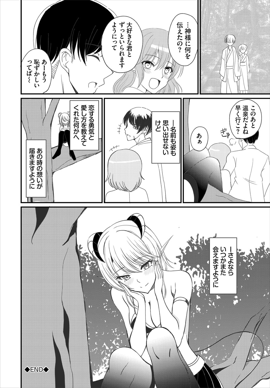 【エロ漫画】ダンジョン攻略にはSEXを強要してくる美少女サキュバス…おっぱい揉みや騎乗位で生ハメ中出しいちゃラブセックスしちゃう【EGOの実：ユメのコイビト】