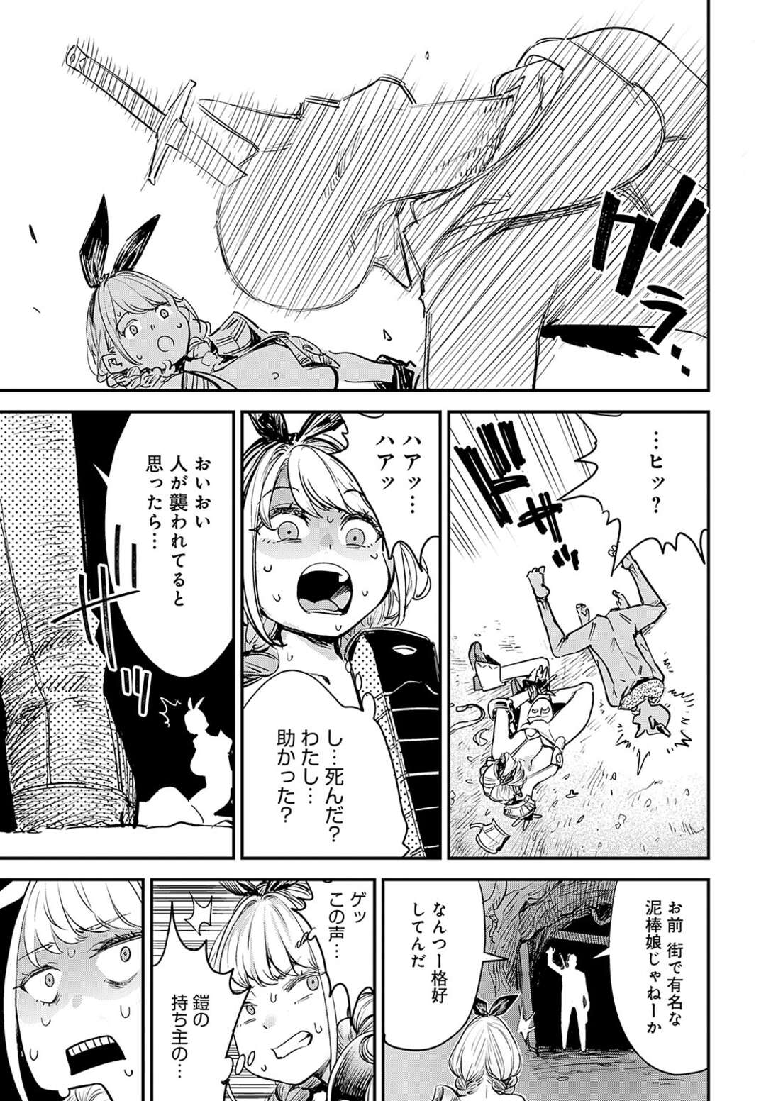 【エロ漫画】【ゆっ栗栖：弱体魔法には勝てなかったよ】