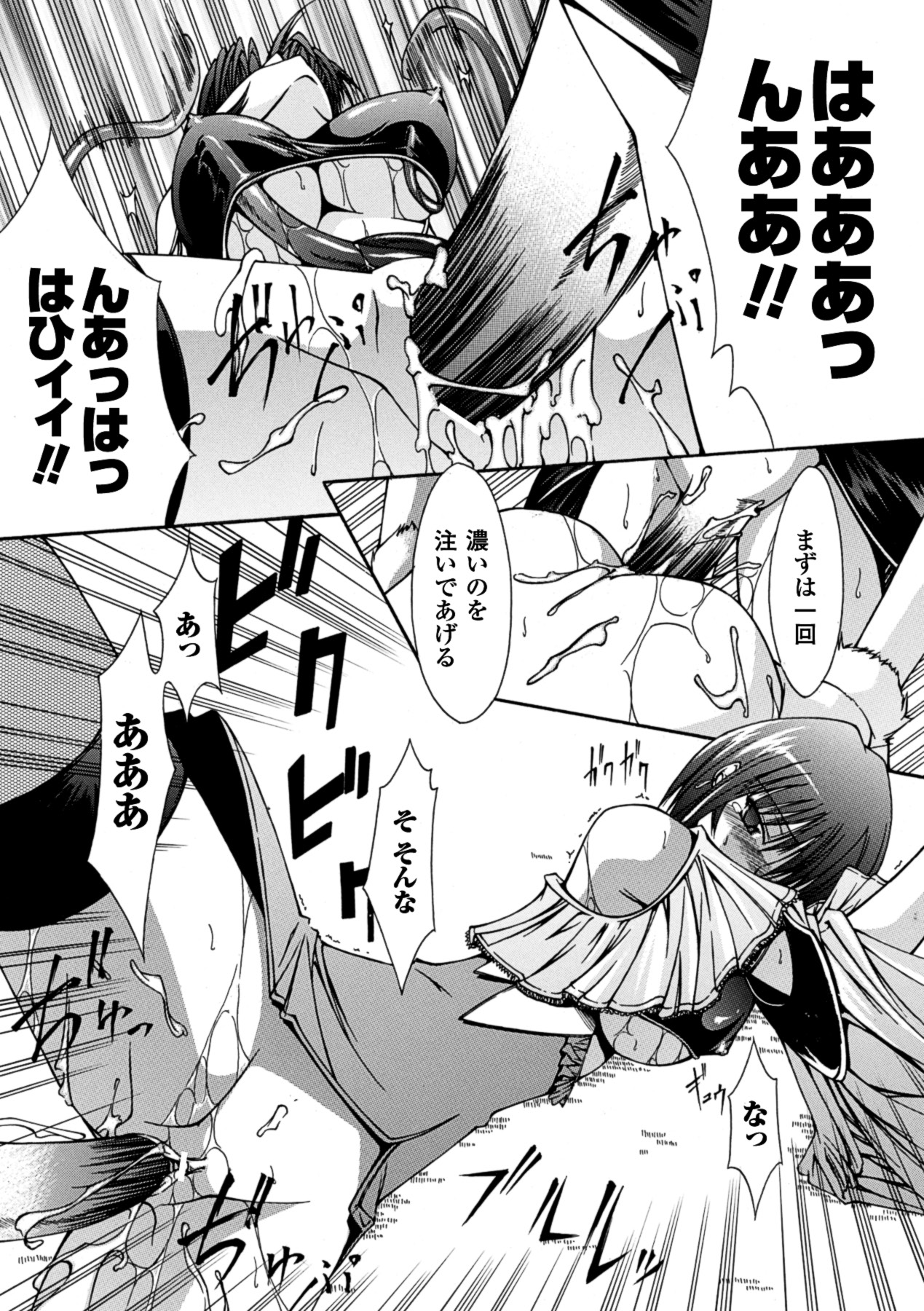 【エロ漫画】自分の長だった女騎士のマンコを蹴る巨乳女騎士…肉便器に堕ちた長を足だけでアクメさせる！【七輝静樹：Sacred Feather　第8話●魔法の力 魔の力】