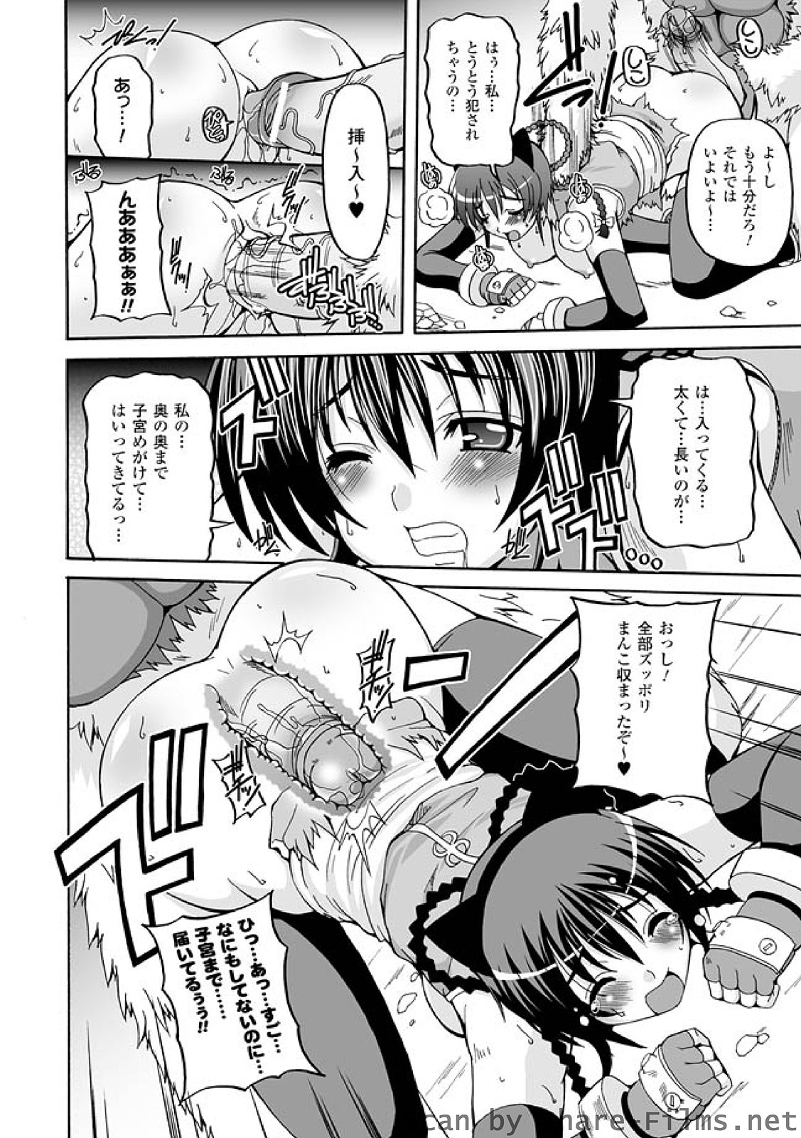 【エロ漫画】魔物に襲われ服を破られ犯されちゃう格闘娘…おっぱい揉みやパイズリをされてバックで生ハメ中出しレイプでメス堕ちしちゃう【KOJIROU!：はられる!リキュアたん】