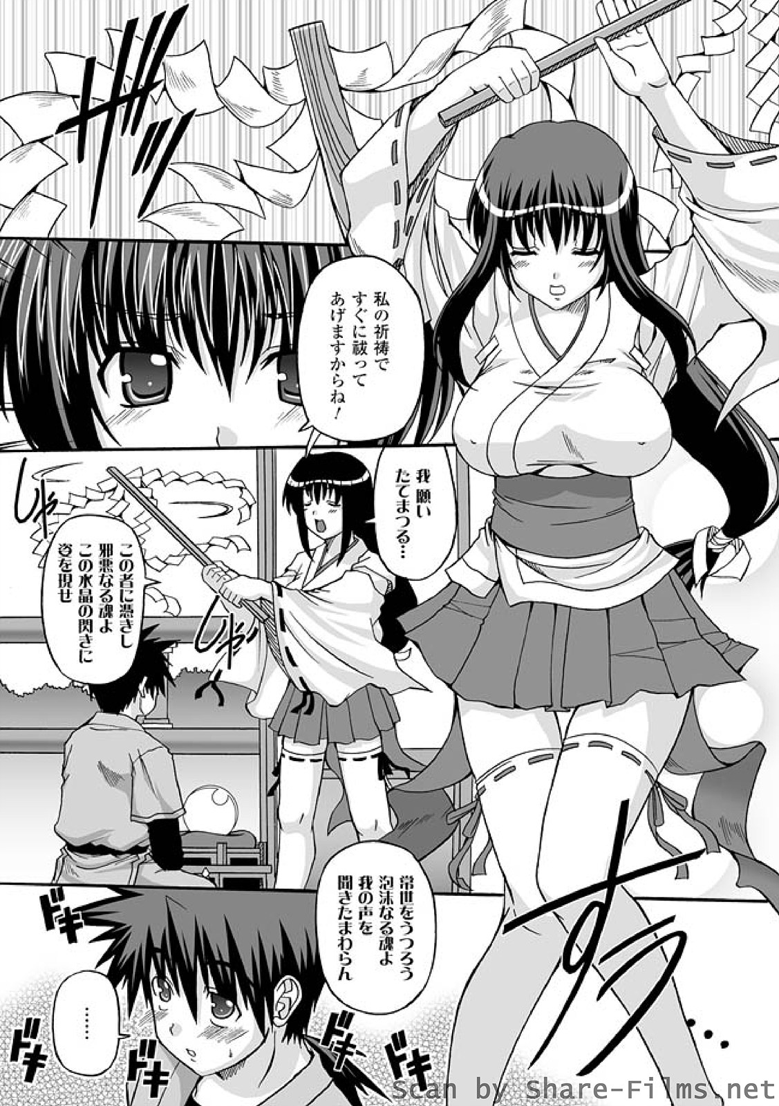 【エロ漫画】邪念に取り憑かれた少年に犯される巨乳の巫女…手マンやおっぱいを揉まれデカマラチンポで生ハメ中出しされて彼を救い出すことに成功する【KOJIROU!：玉響】