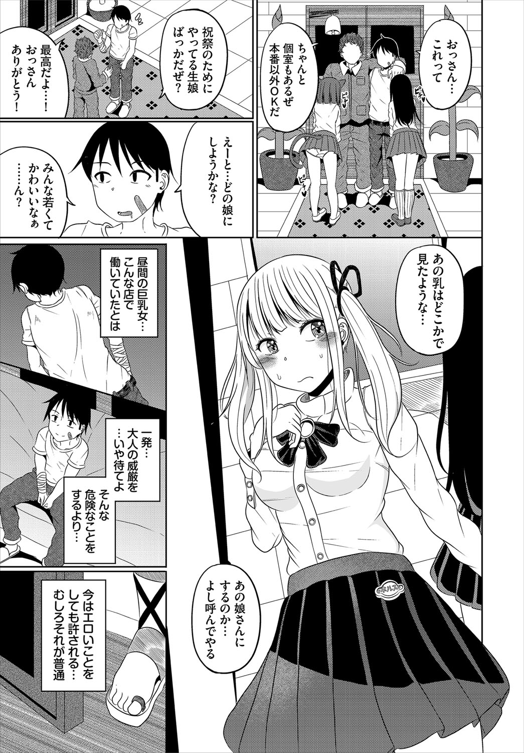 【エロ漫画】ご主人様にご奉仕するお姉さん…パイズリフェラをして生ハメ中出しいちゃラブセックスしちゃう【山下にごう：生意気娘が居る娼館 】