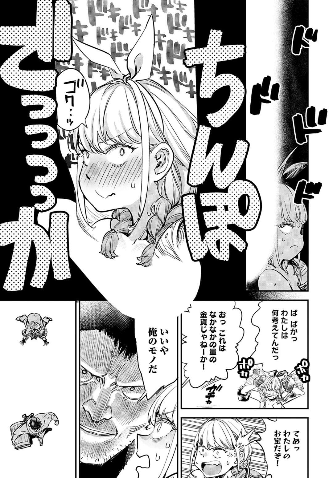 【エロ漫画】【ゆっ栗栖：弱体魔法には勝てなかったよ】