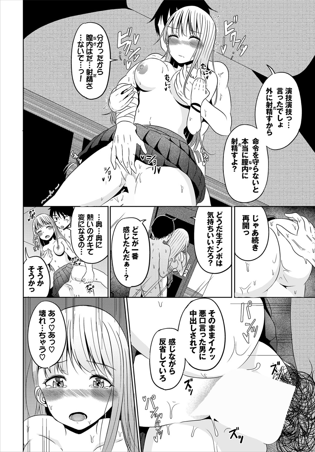 【エロ漫画】ご主人様にご奉仕するお姉さん…パイズリフェラをして生ハメ中出しいちゃラブセックスしちゃう【山下にごう：生意気娘が居る娼館 】